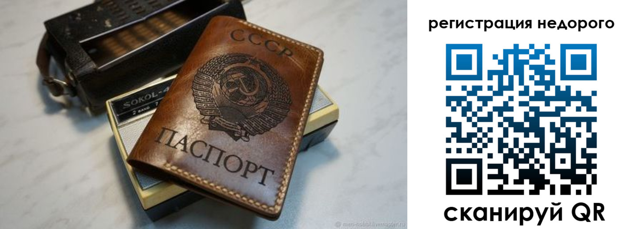 прописка паспорт в Белой Холунице