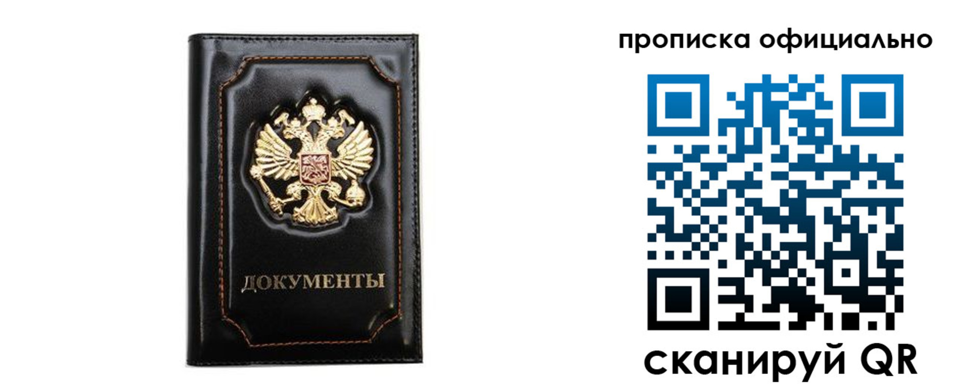 где прописаться в Белой Холунице