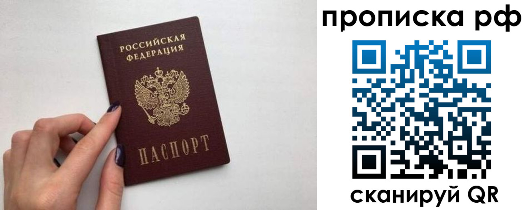 прописка для кредита в Белой Холунице