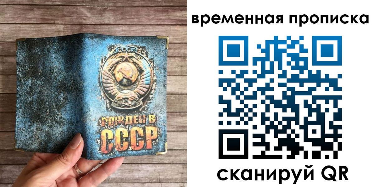 временная регистрация гарантия в Белой Холунице