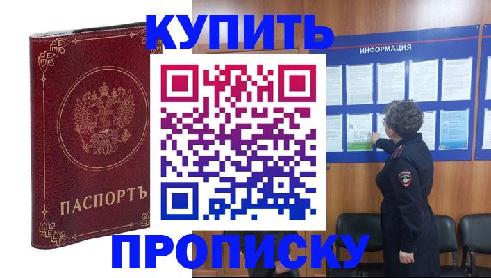 прописка иностранных граждан в Белой Холунице