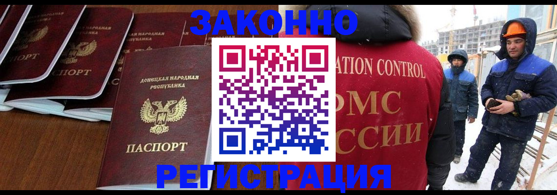 купить прописку в Белой Холунице