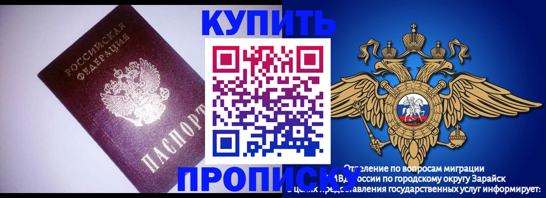 прописка ребенка в Белой Холунице