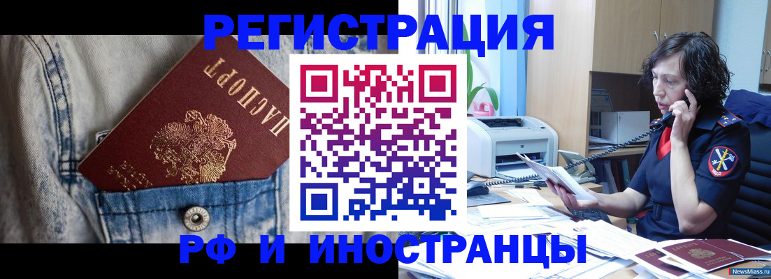 временная регистрация недорого в Белой Холунице
