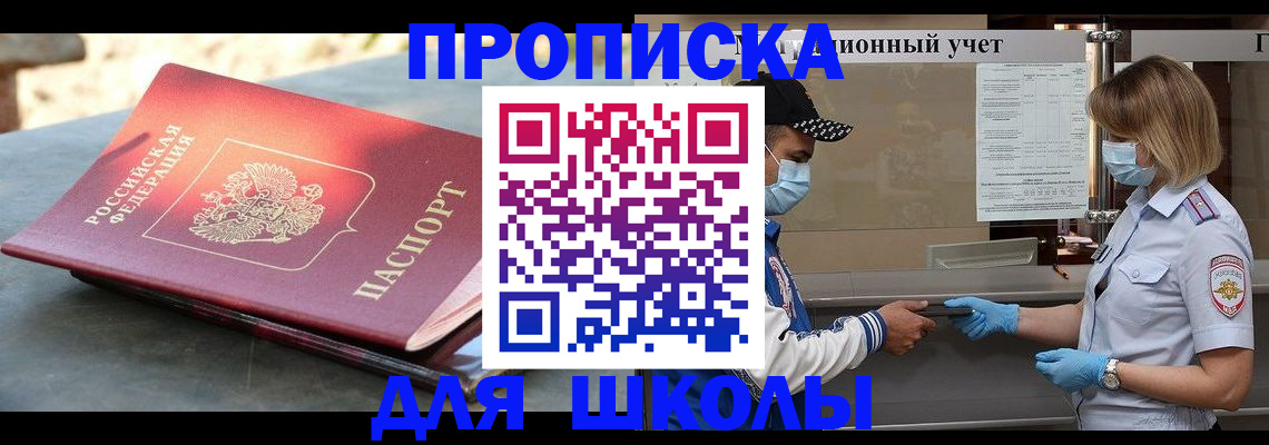 миграционный учет в Белой Холунице